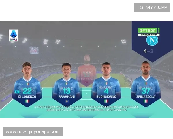 意甲:那不勒斯平科莫,那不勒斯足球