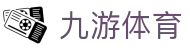 九游体育(中国)官方网站_JIUYOU SPORTS